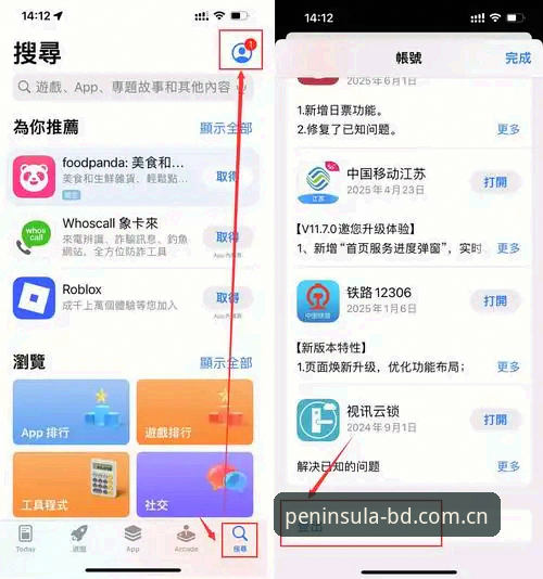 半岛体育账号找回怎么下载 半岛官方平台账号找回与App下载全面解析:从登录到新版本安装的完整指南