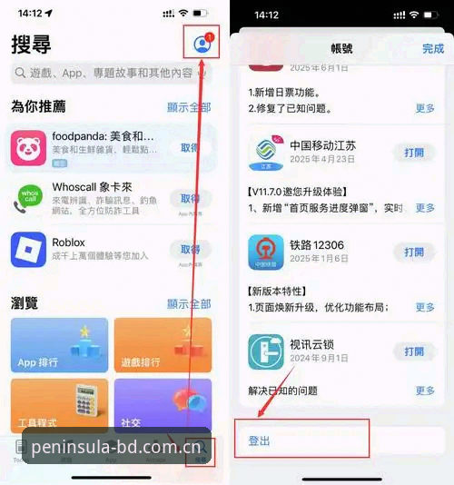 半岛体育手机版使用指南 资深用户详解:半岛体育手机版使用指南,从下载到实战的完整经验