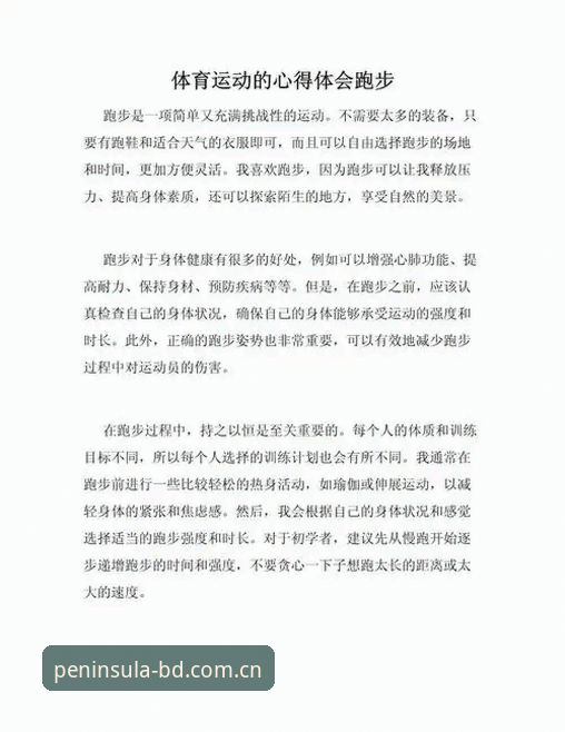 资深用户分享：半岛体育客户端创新突破，一站式数字体育体验实战心得